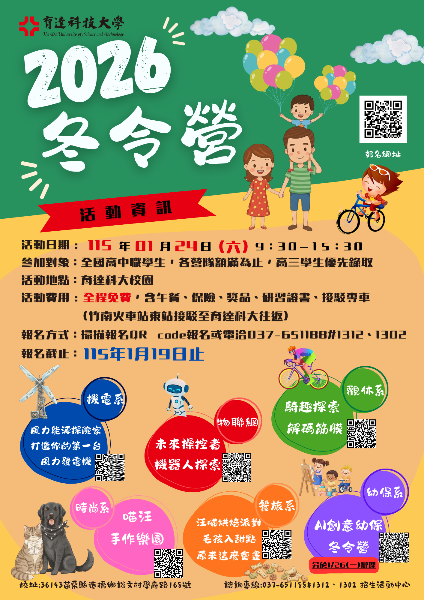 Colorful Playful Family Fun Day Flyer