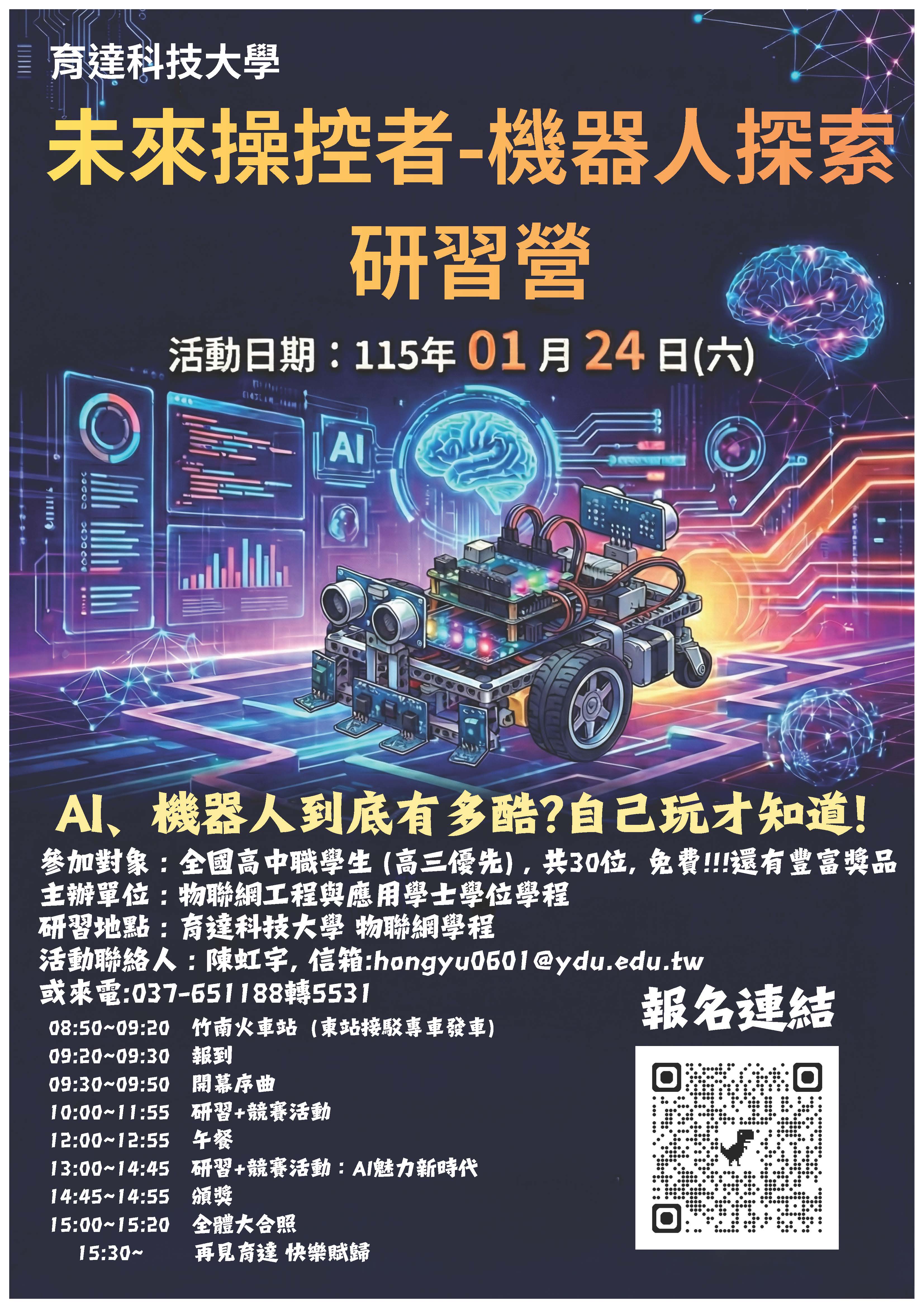 114物联网冬令营DMv1 114物联网冬令营DMv1