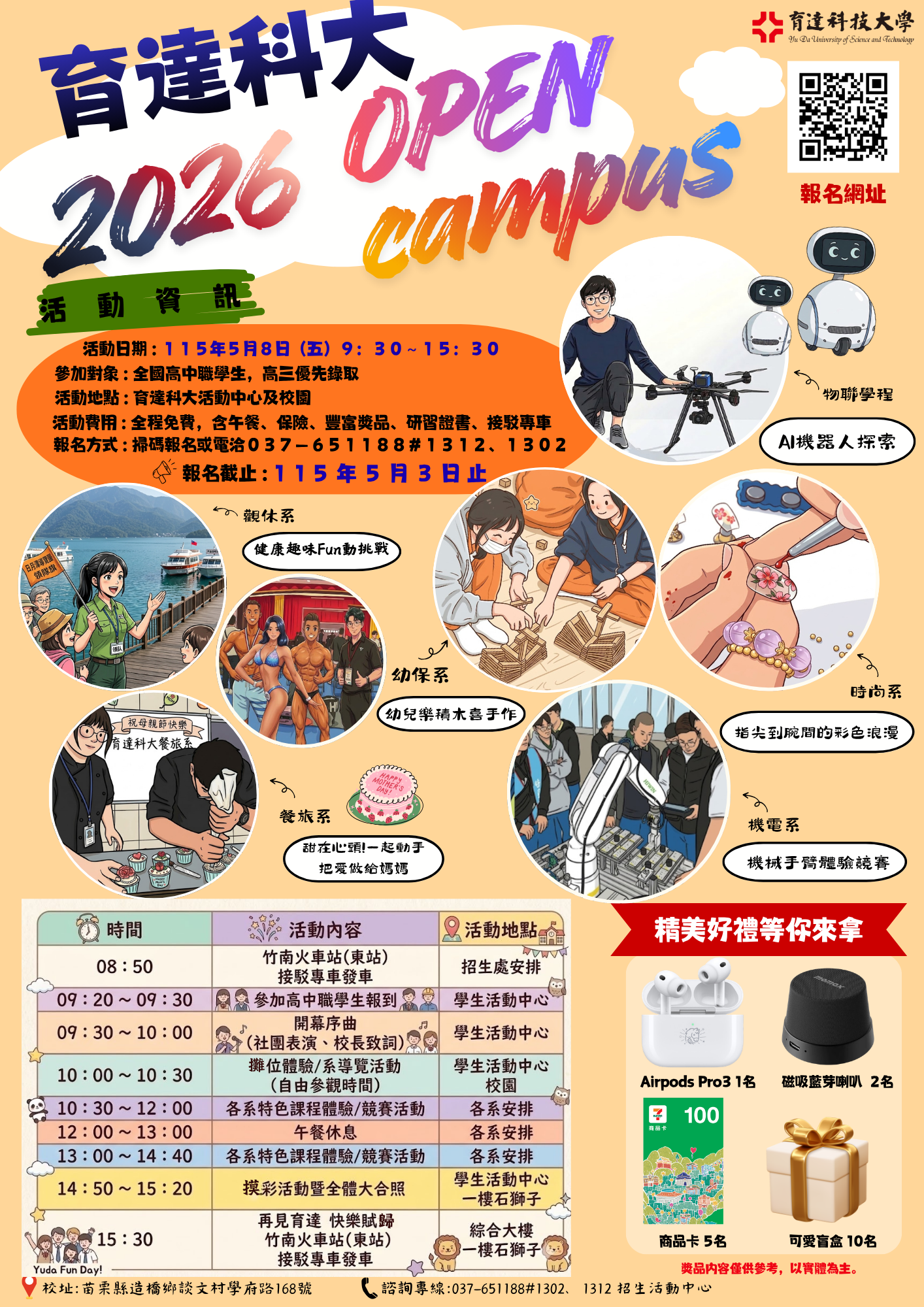 2026 open campus V3